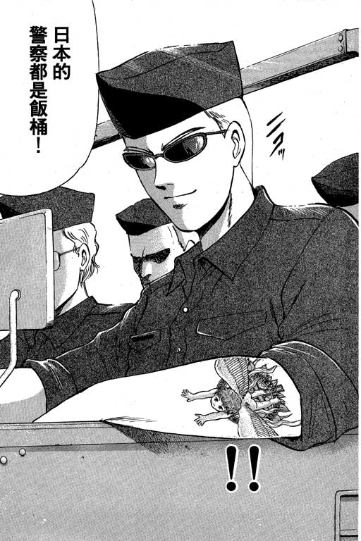 特种警察韩漫全集-VOL01无删减无遮挡章节图片 