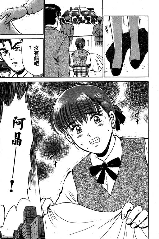 特种警察韩漫全集-VOL01无删减无遮挡章节图片 