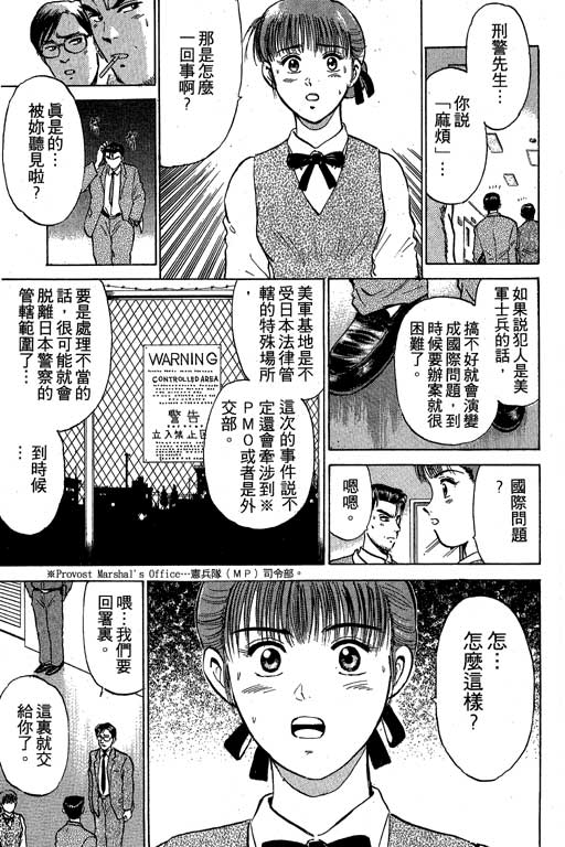 特种警察韩漫全集-VOL01无删减无遮挡章节图片 