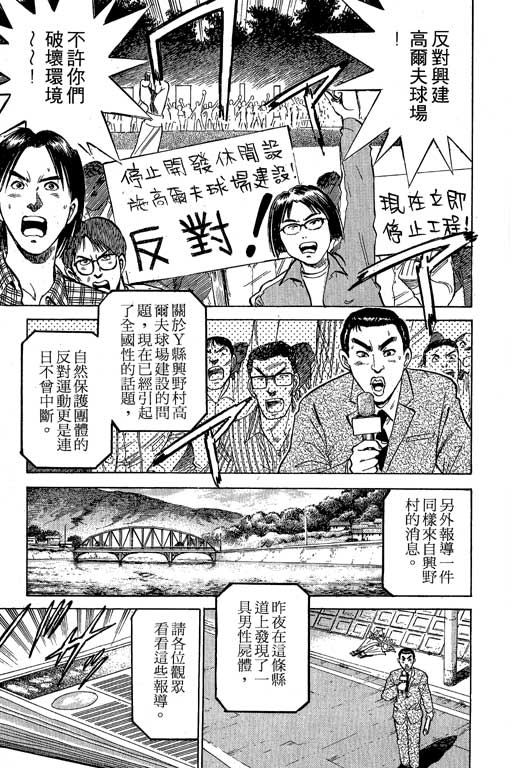 特种警察韩漫全集-VOL01无删减无遮挡章节图片 