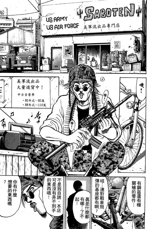 特种警察韩漫全集-VOL01无删减无遮挡章节图片 