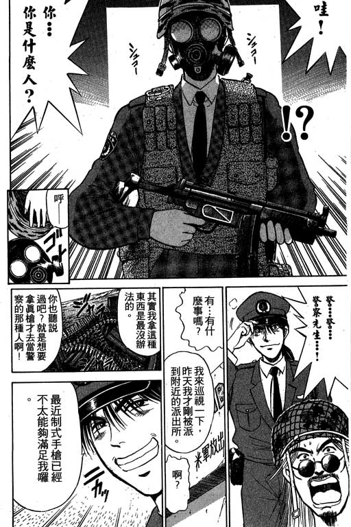 特种警察韩漫全集-VOL01无删减无遮挡章节图片 