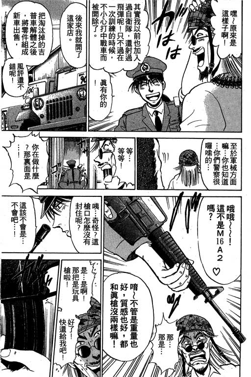 特种警察韩漫全集-VOL01无删减无遮挡章节图片 