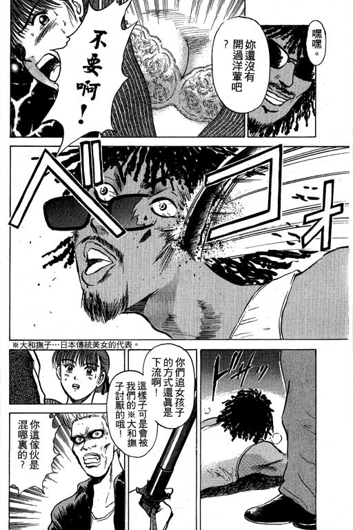 特种警察韩漫全集-VOL01无删减无遮挡章节图片 