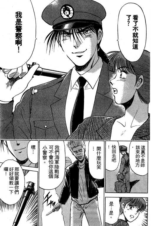 特种警察韩漫全集-VOL01无删减无遮挡章节图片 