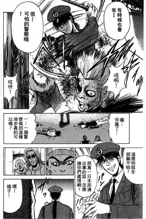 特种警察韩漫全集-VOL01无删减无遮挡章节图片 