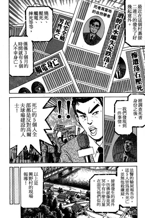特种警察韩漫全集-VOL01无删减无遮挡章节图片 