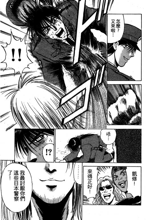 特种警察韩漫全集-VOL01无删减无遮挡章节图片 