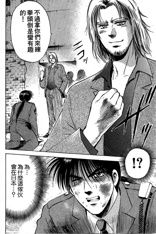 特种警察韩漫全集-VOL01无删减无遮挡章节图片 