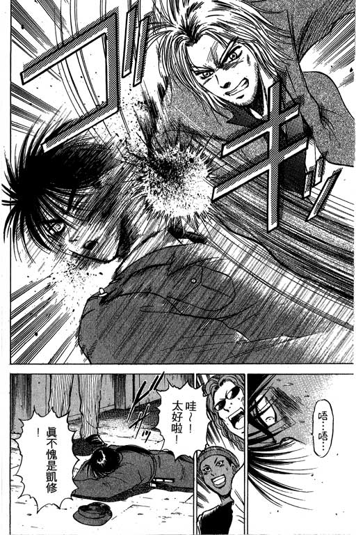 特种警察韩漫全集-VOL01无删减无遮挡章节图片 