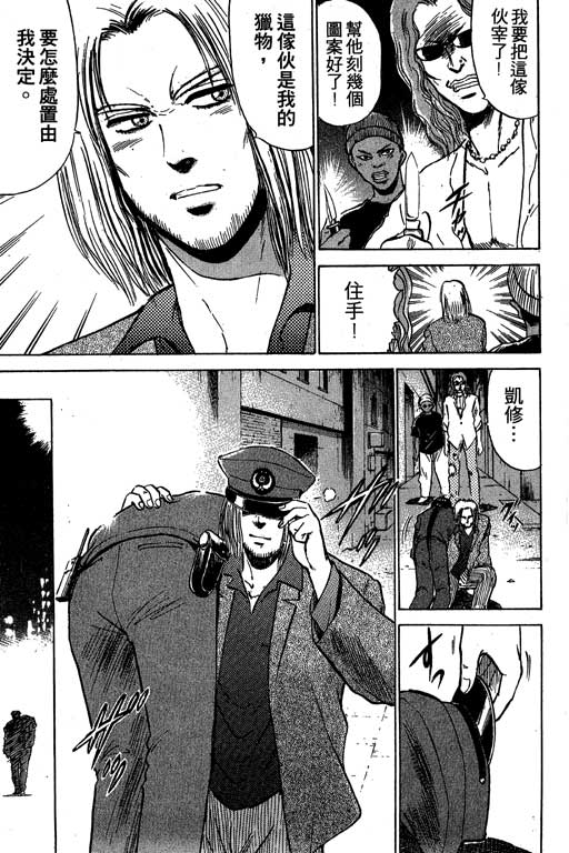特种警察韩漫全集-VOL01无删减无遮挡章节图片 