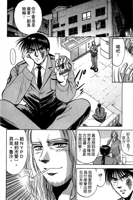 特种警察韩漫全集-VOL01无删减无遮挡章节图片 