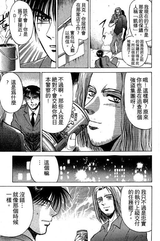 特种警察韩漫全集-VOL01无删减无遮挡章节图片 