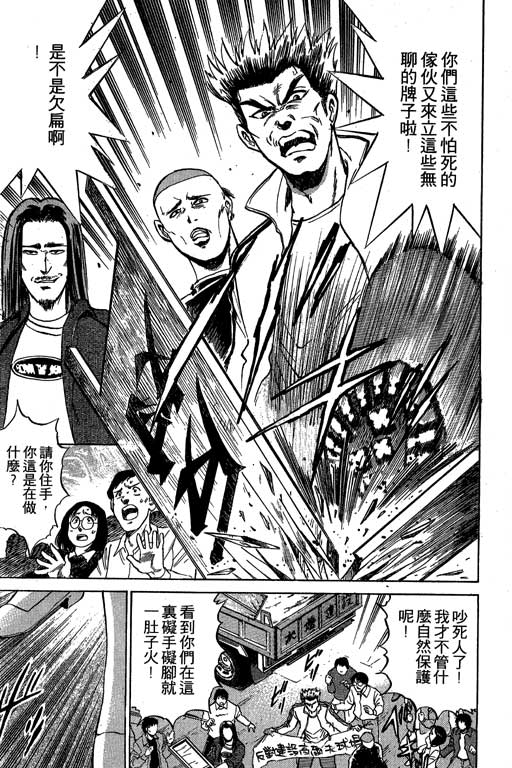 特种警察韩漫全集-VOL01无删减无遮挡章节图片 