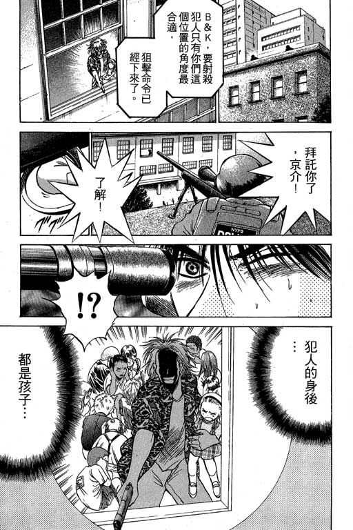 特种警察韩漫全集-VOL01无删减无遮挡章节图片 