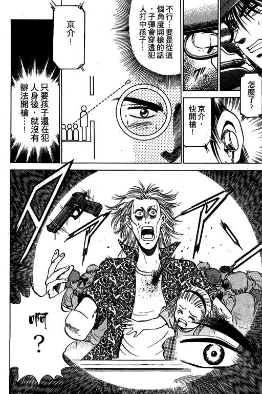 特种警察韩漫全集-VOL01无删减无遮挡章节图片 