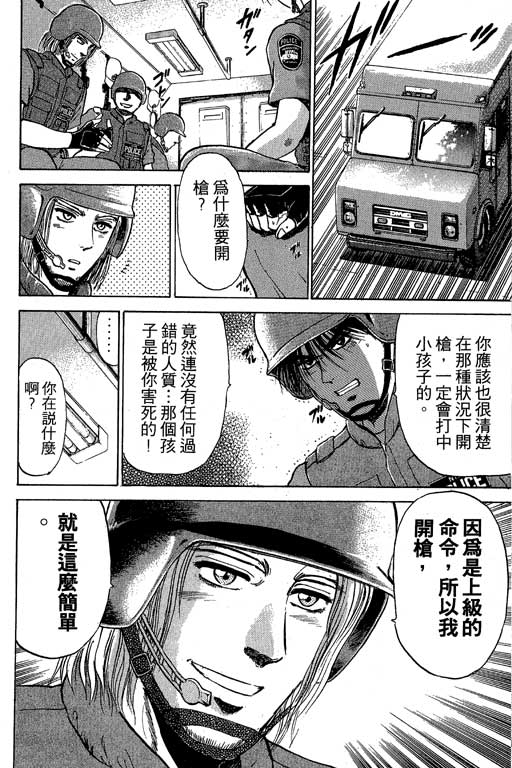特种警察韩漫全集-VOL01无删减无遮挡章节图片 