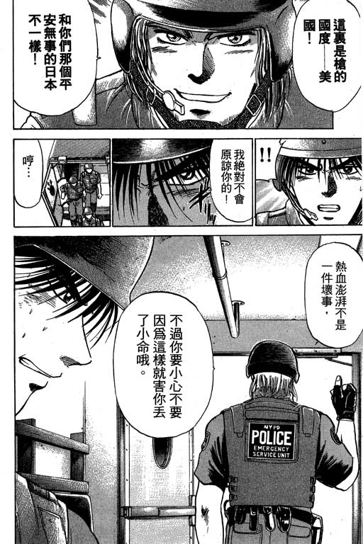 特种警察韩漫全集-VOL01无删减无遮挡章节图片 