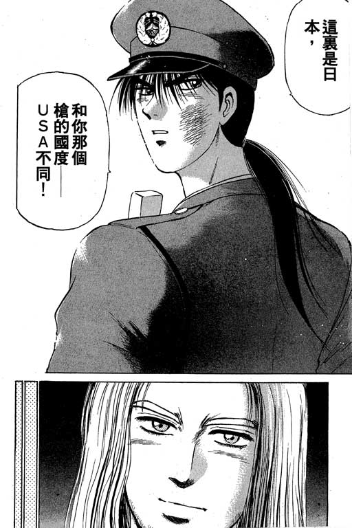 特种警察韩漫全集-VOL01无删减无遮挡章节图片 