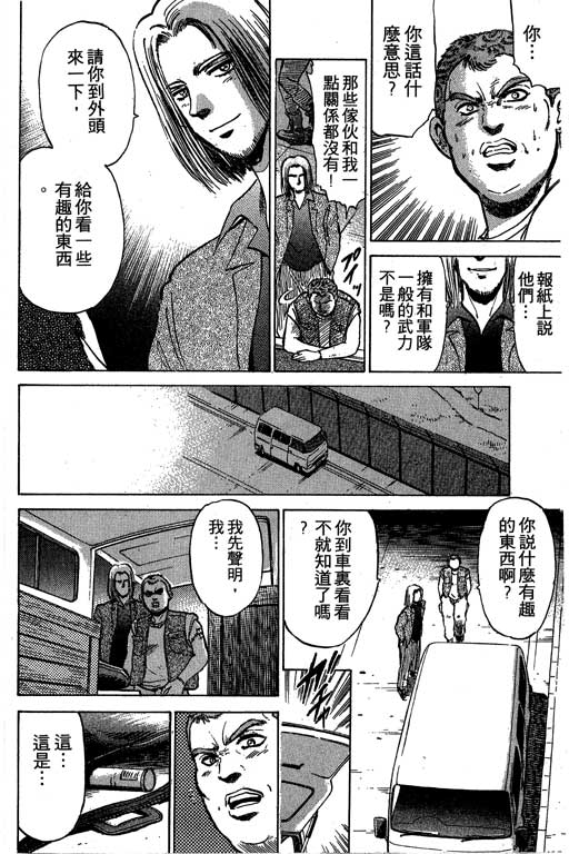 特种警察韩漫全集-VOL01无删减无遮挡章节图片 