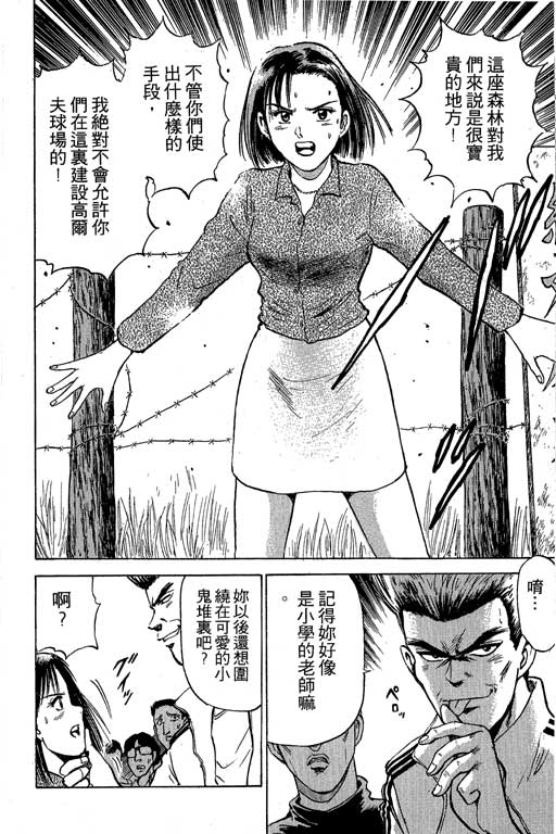 特种警察韩漫全集-VOL01无删减无遮挡章节图片 