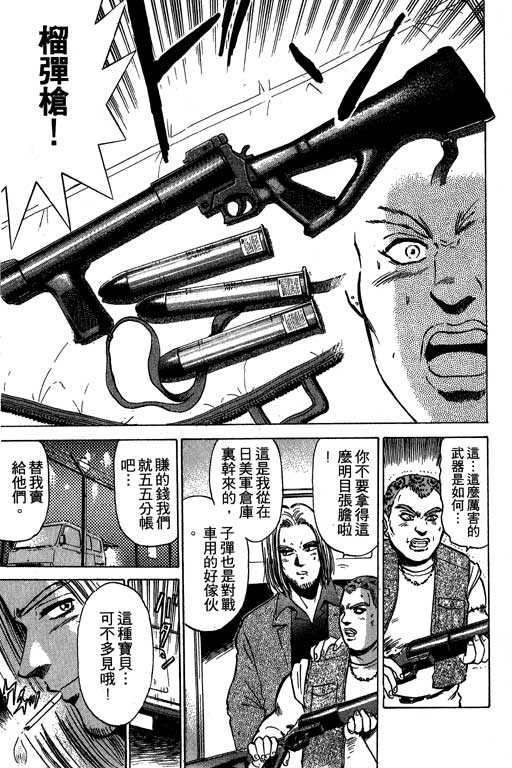 特种警察韩漫全集-VOL01无删减无遮挡章节图片 
