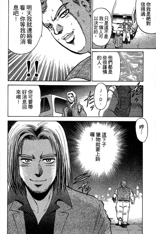 特种警察韩漫全集-VOL01无删减无遮挡章节图片 