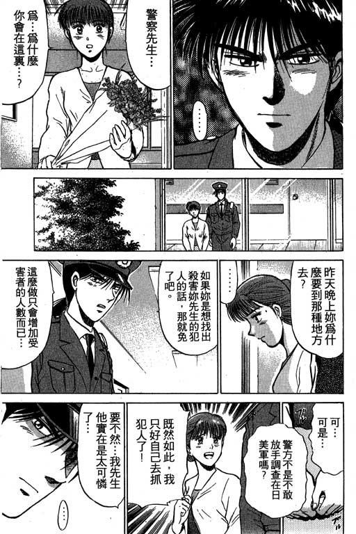 特种警察韩漫全集-VOL01无删减无遮挡章节图片 
