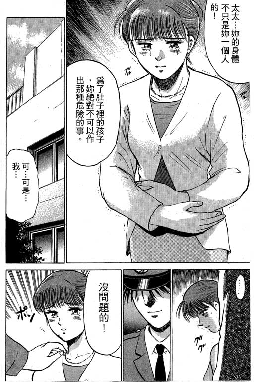 特种警察韩漫全集-VOL01无删减无遮挡章节图片 
