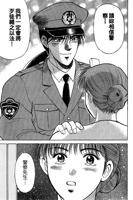 特种警察韩漫全集-VOL01无删减无遮挡章节图片 