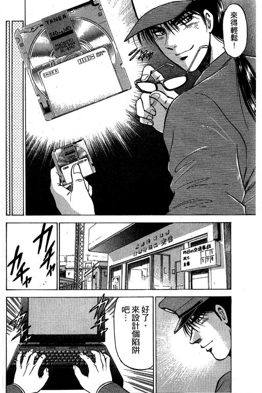 特种警察韩漫全集-VOL01无删减无遮挡章节图片 