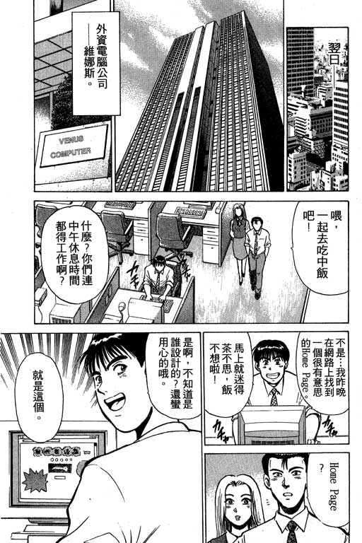 特种警察韩漫全集-VOL01无删减无遮挡章节图片 