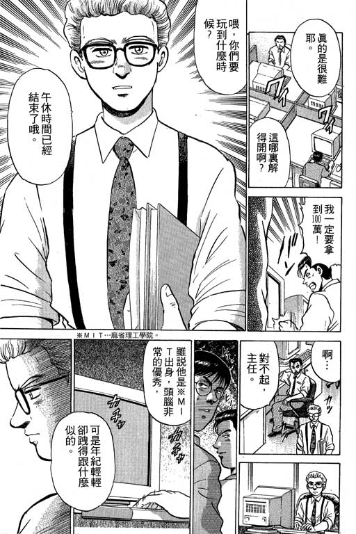 特种警察韩漫全集-VOL01无删减无遮挡章节图片 