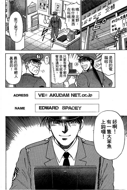 特种警察韩漫全集-VOL01无删减无遮挡章节图片 