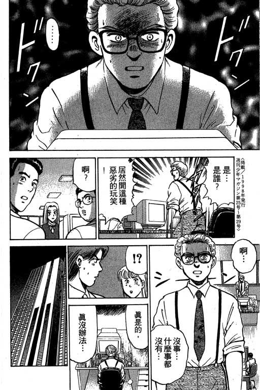 特种警察韩漫全集-VOL01无删减无遮挡章节图片 