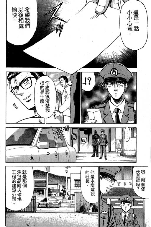 特种警察韩漫全集-VOL01无删减无遮挡章节图片 