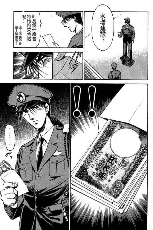 特种警察韩漫全集-VOL01无删减无遮挡章节图片 