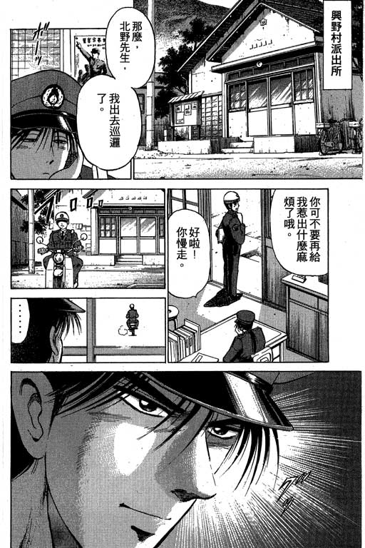 特种警察韩漫全集-VOL01无删减无遮挡章节图片 