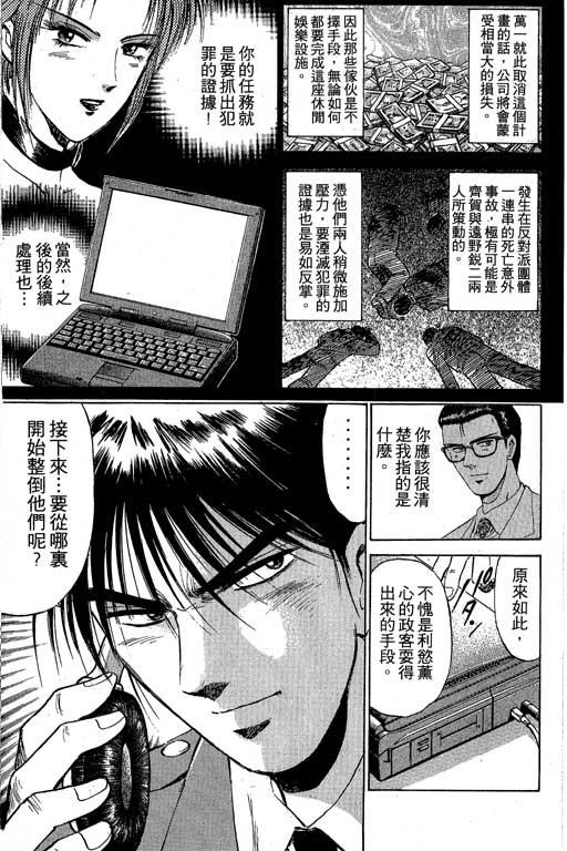特种警察韩漫全集-VOL01无删减无遮挡章节图片 