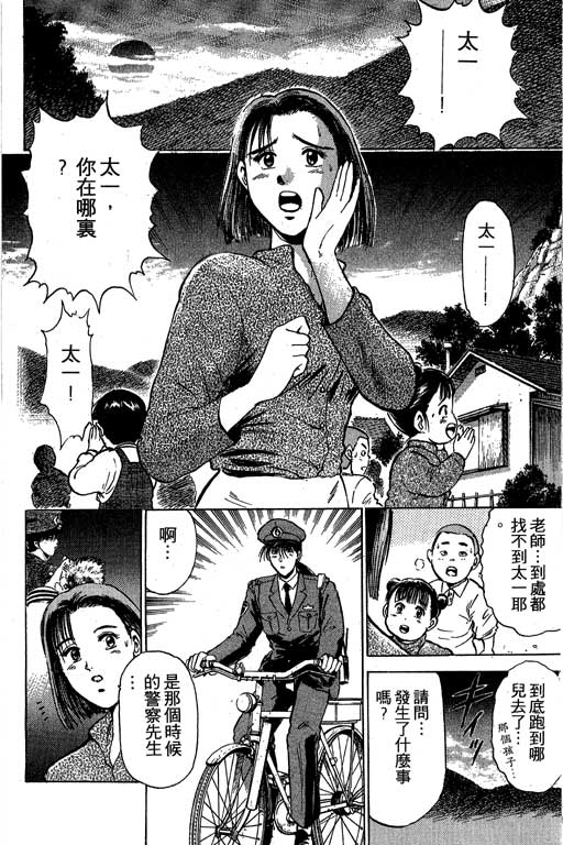 特种警察韩漫全集-VOL01无删减无遮挡章节图片 