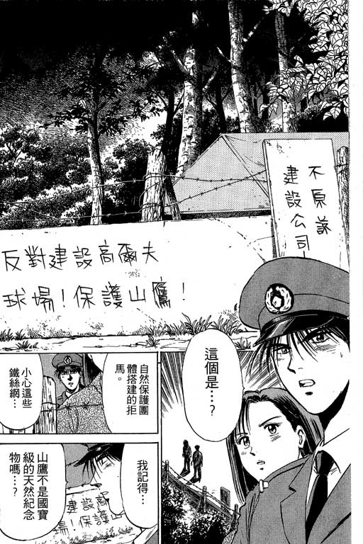 特种警察韩漫全集-VOL01无删减无遮挡章节图片 