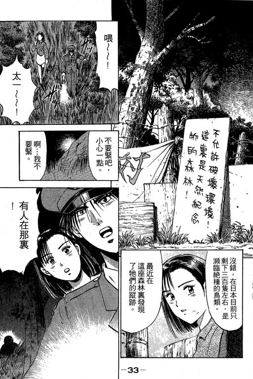 特种警察韩漫全集-VOL01无删减无遮挡章节图片 