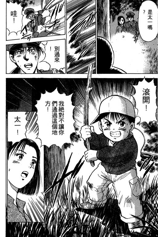 特种警察韩漫全集-VOL01无删减无遮挡章节图片 