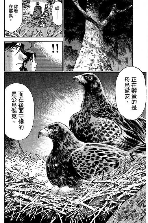 特种警察韩漫全集-VOL01无删减无遮挡章节图片 