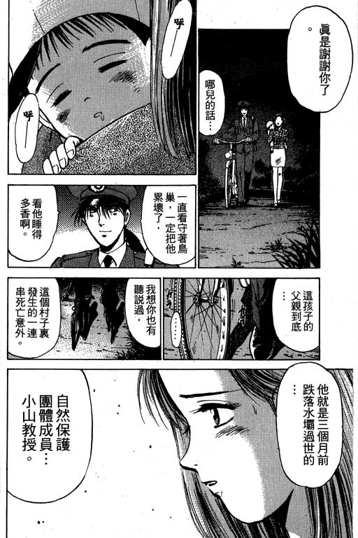 特种警察韩漫全集-VOL01无删减无遮挡章节图片 