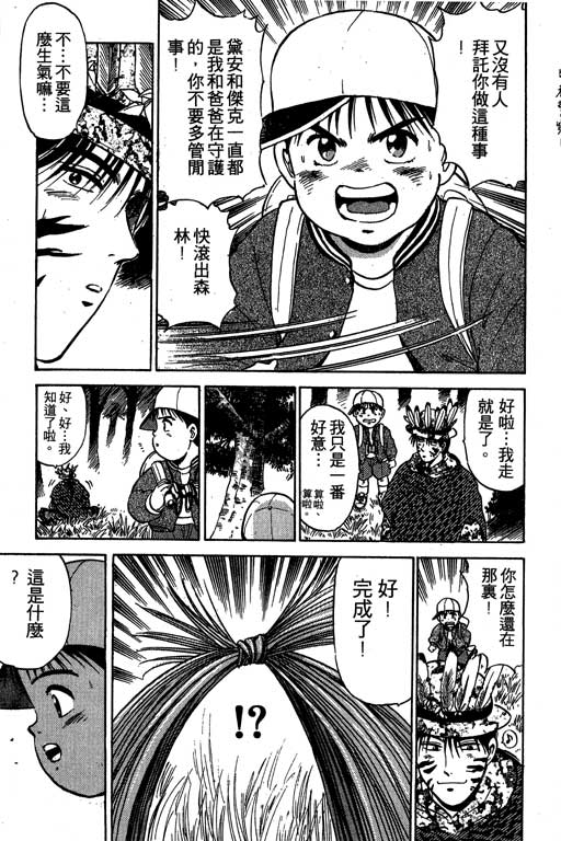 特种警察韩漫全集-VOL01无删减无遮挡章节图片 