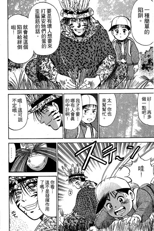特种警察韩漫全集-VOL01无删减无遮挡章节图片 
