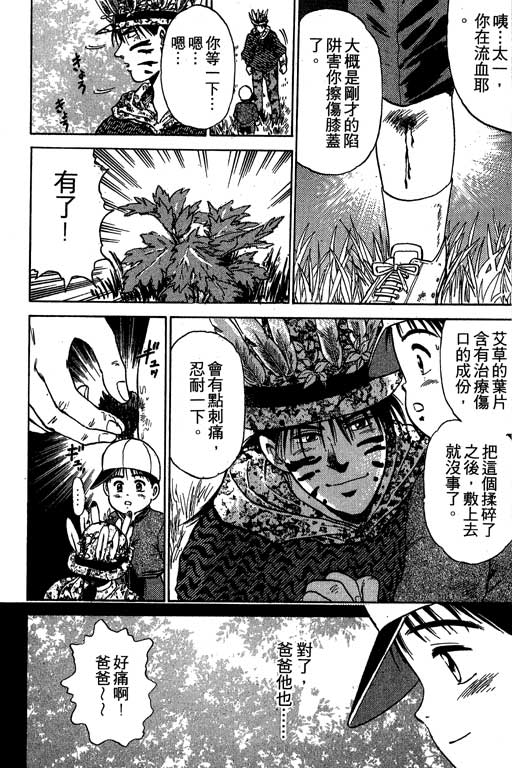 特种警察韩漫全集-VOL01无删减无遮挡章节图片 