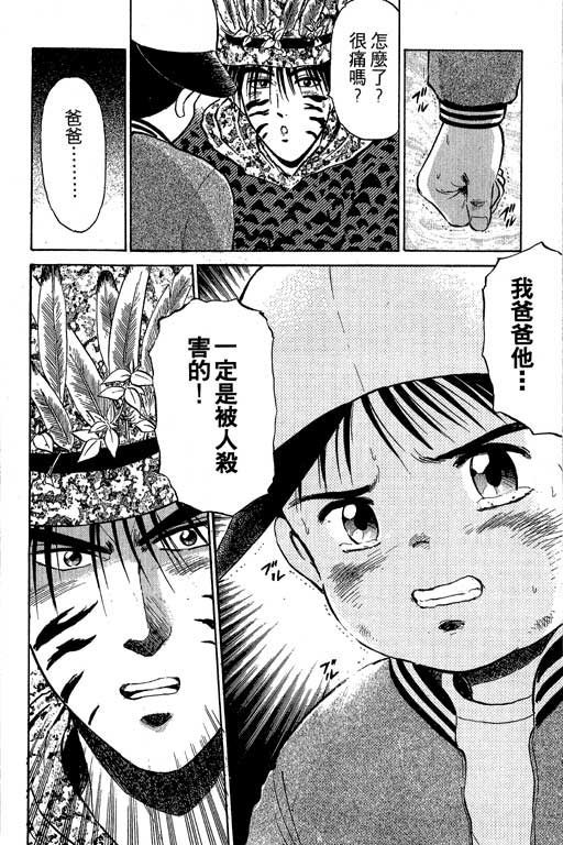 特种警察韩漫全集-VOL01无删减无遮挡章节图片 