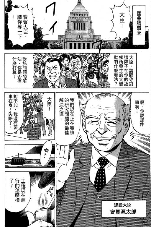 特种警察韩漫全集-VOL01无删减无遮挡章节图片 